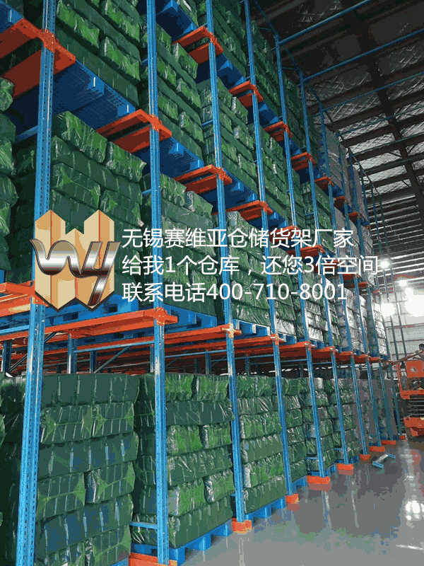 無(wú)錫貫通貨架,無(wú)錫貫通式貨架,貫通貨架