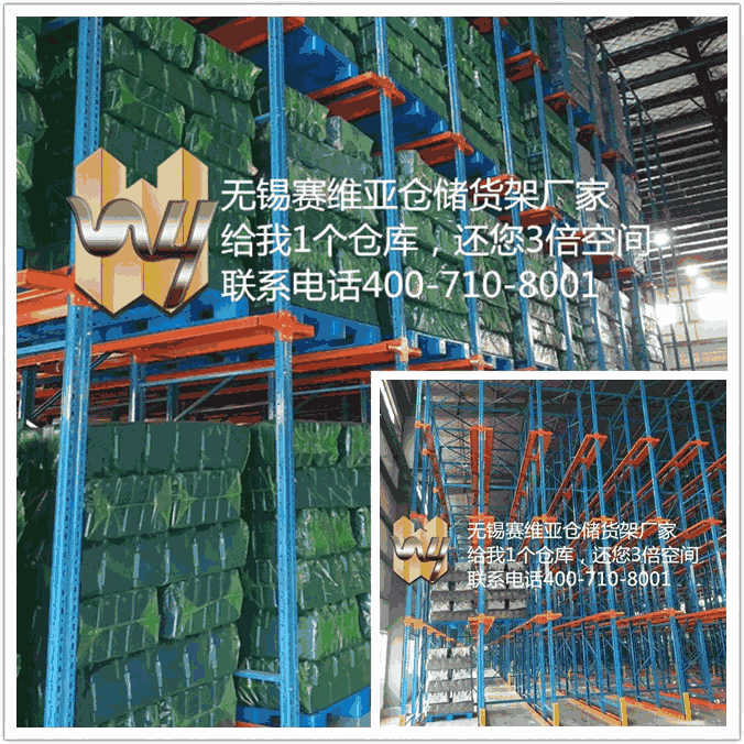無錫貫通貨架,貫通貨架,駛入式貨架