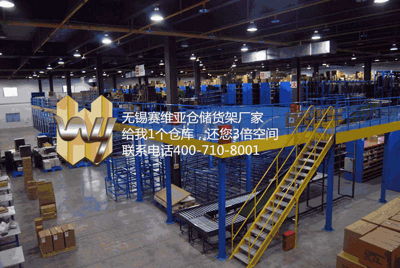 無錫閣樓貨架,無錫閣樓式貨架,無錫倉庫貨架廠家