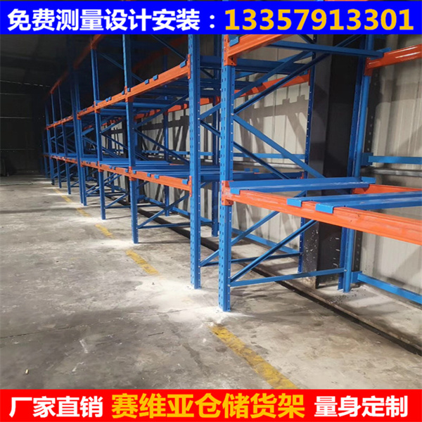 貫通貨架,網格料箱,駛入式貨架