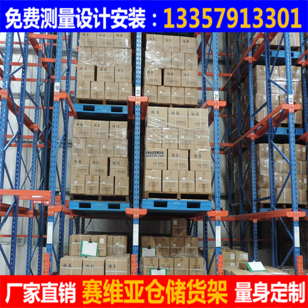 貫通貨架,貫通式貨架,駛入式貨架