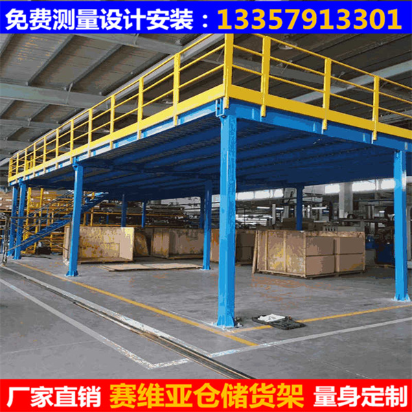 閣樓貨架,閣樓平臺,二層鋼結構平臺