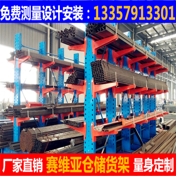 懸臂貨架,懸臂式貨架,貨架廠