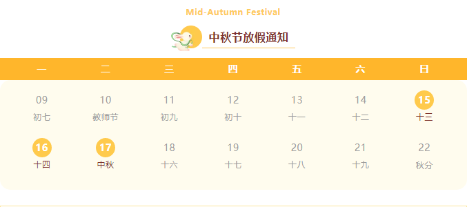 中秋節,團聚,月餅