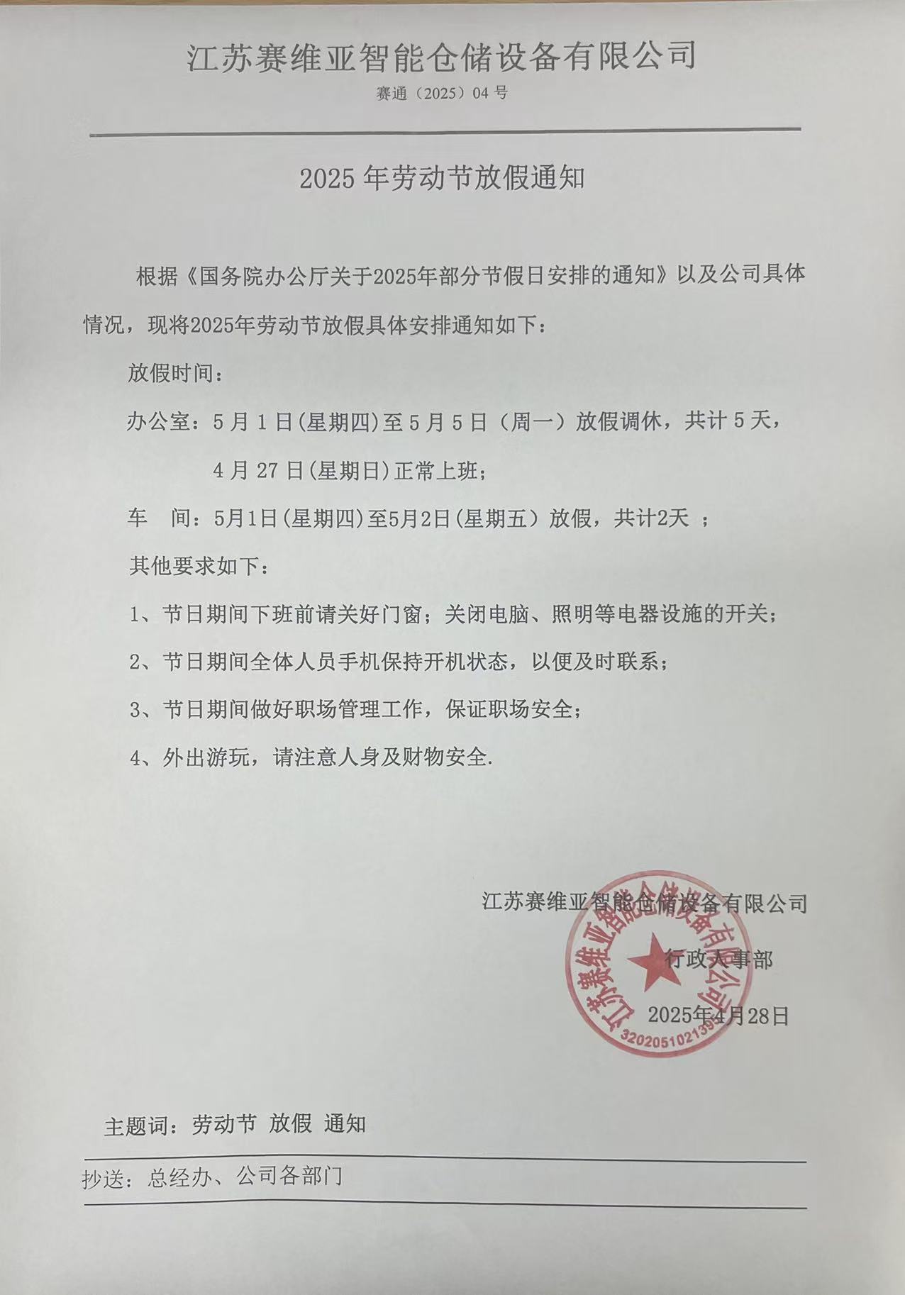 五一放假,勞動(dòng)節(jié),小長假